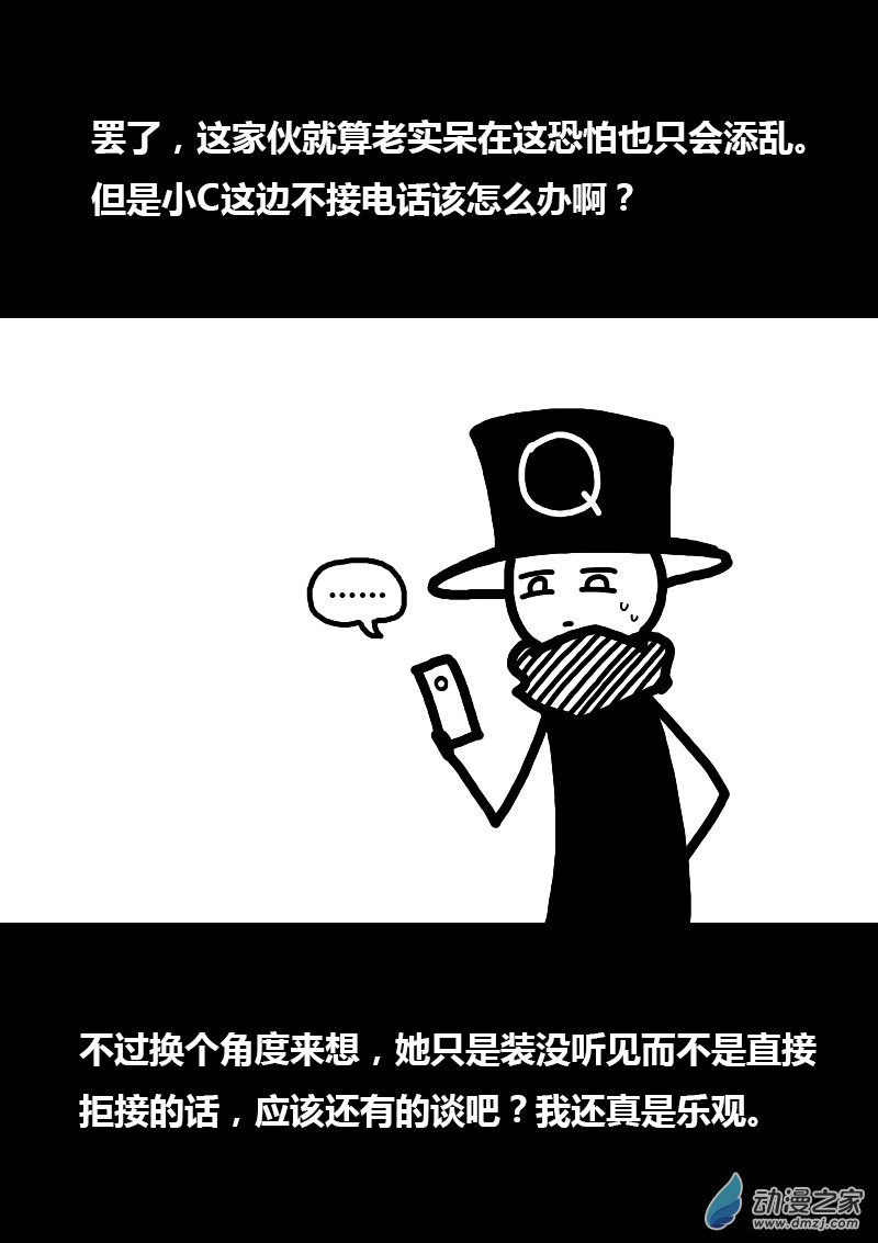 第203话2