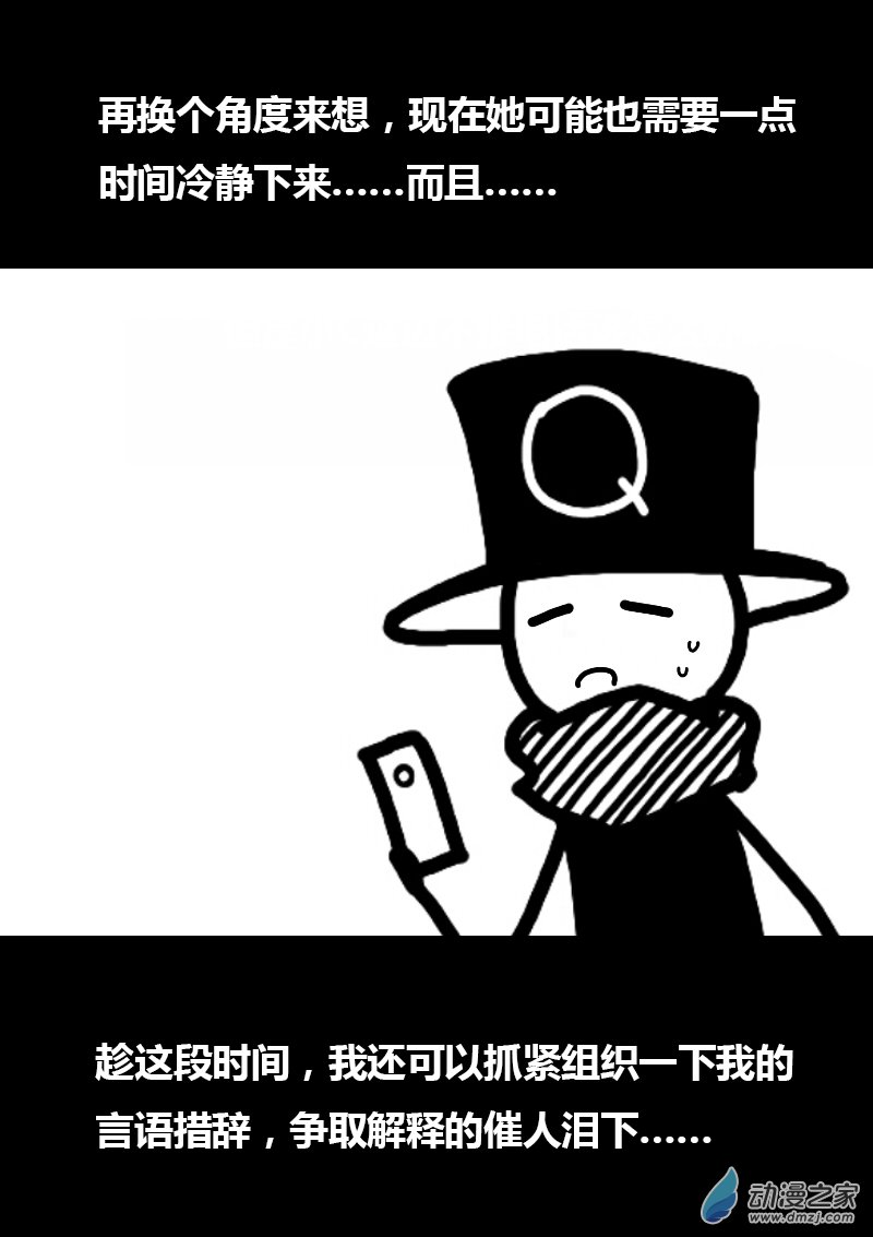 第203话3