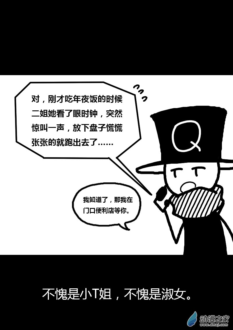 第205话3