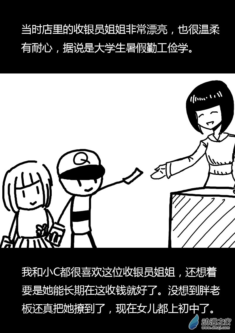 第209话2