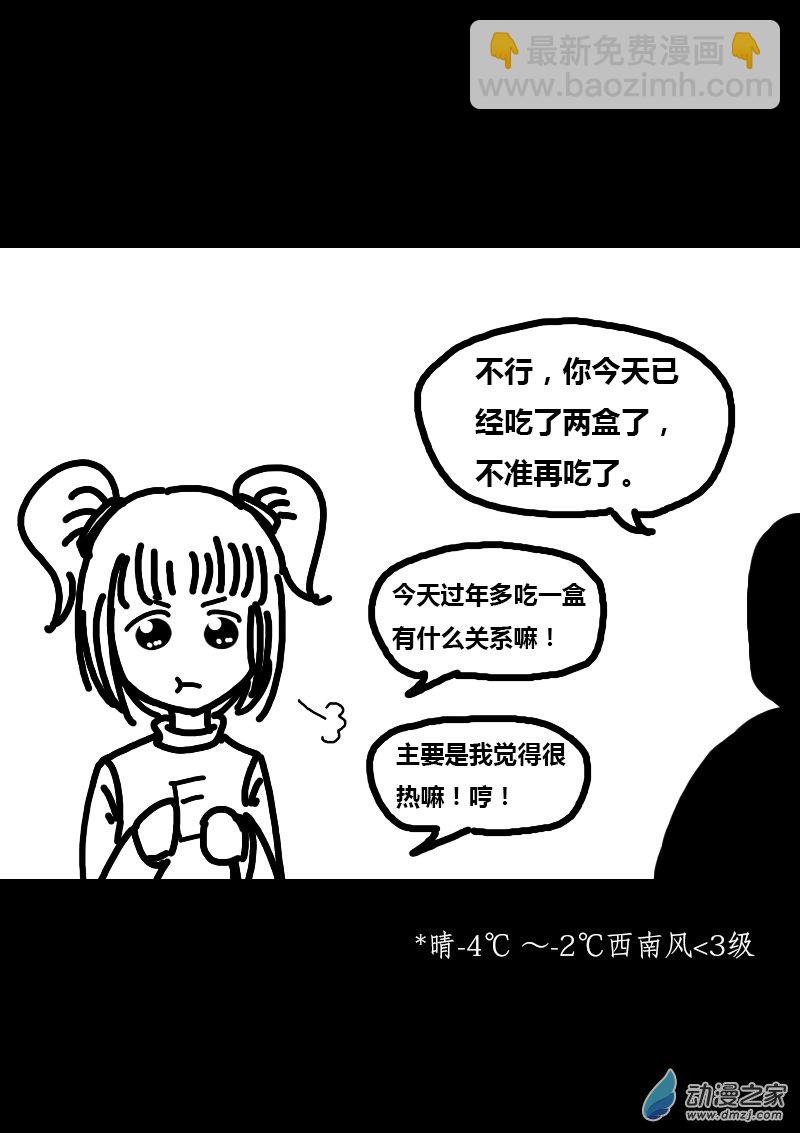 第210话3
