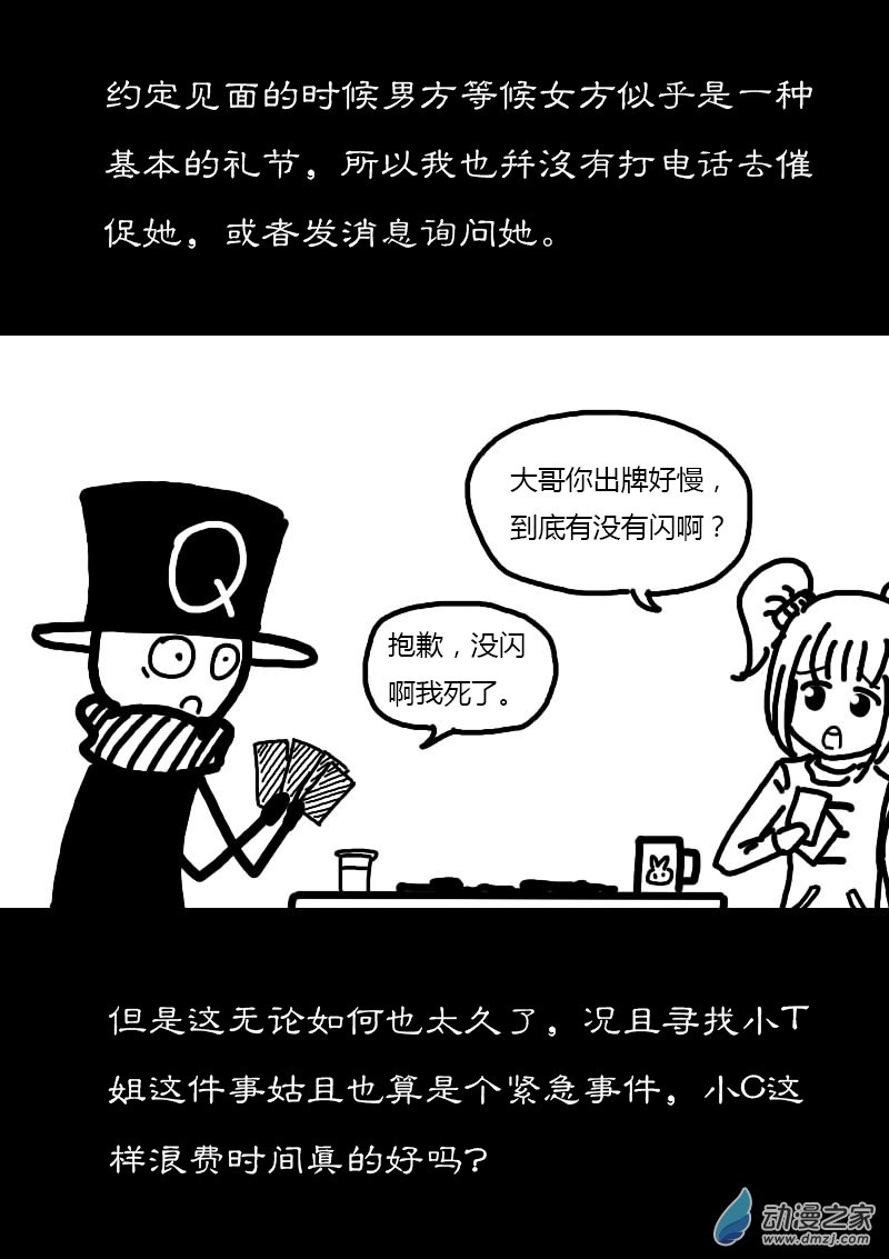 第211话2