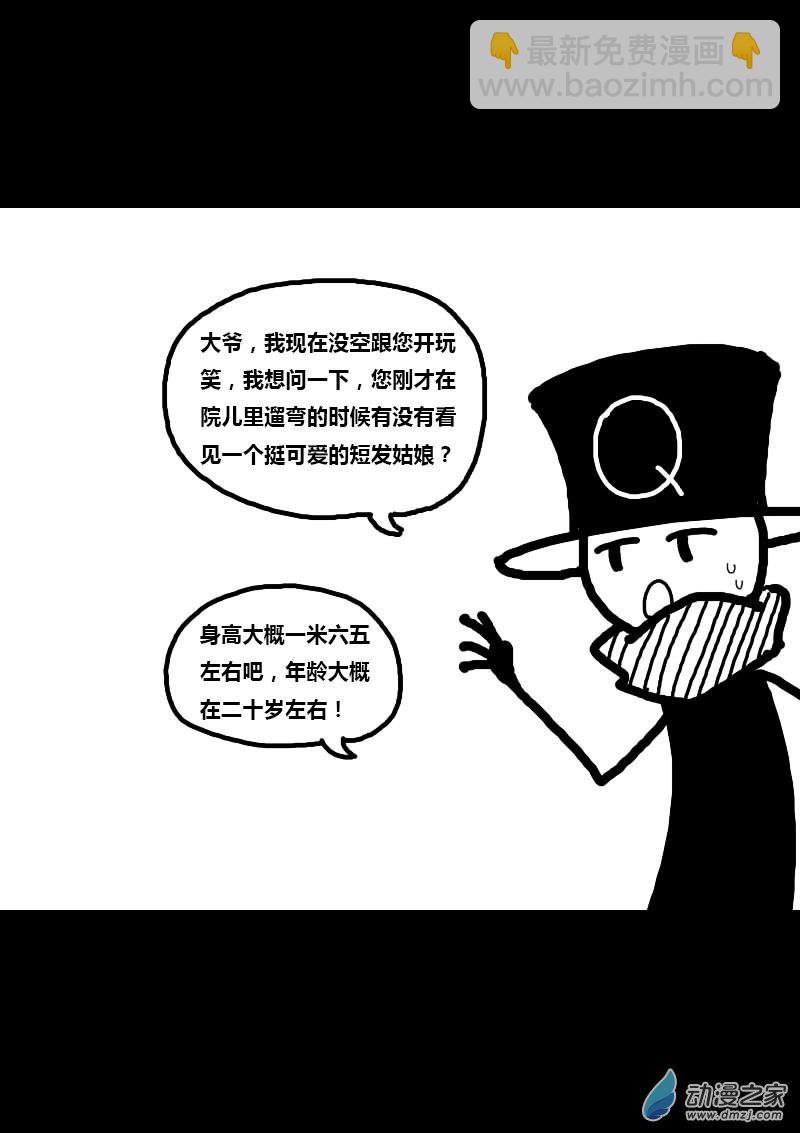 第214话3