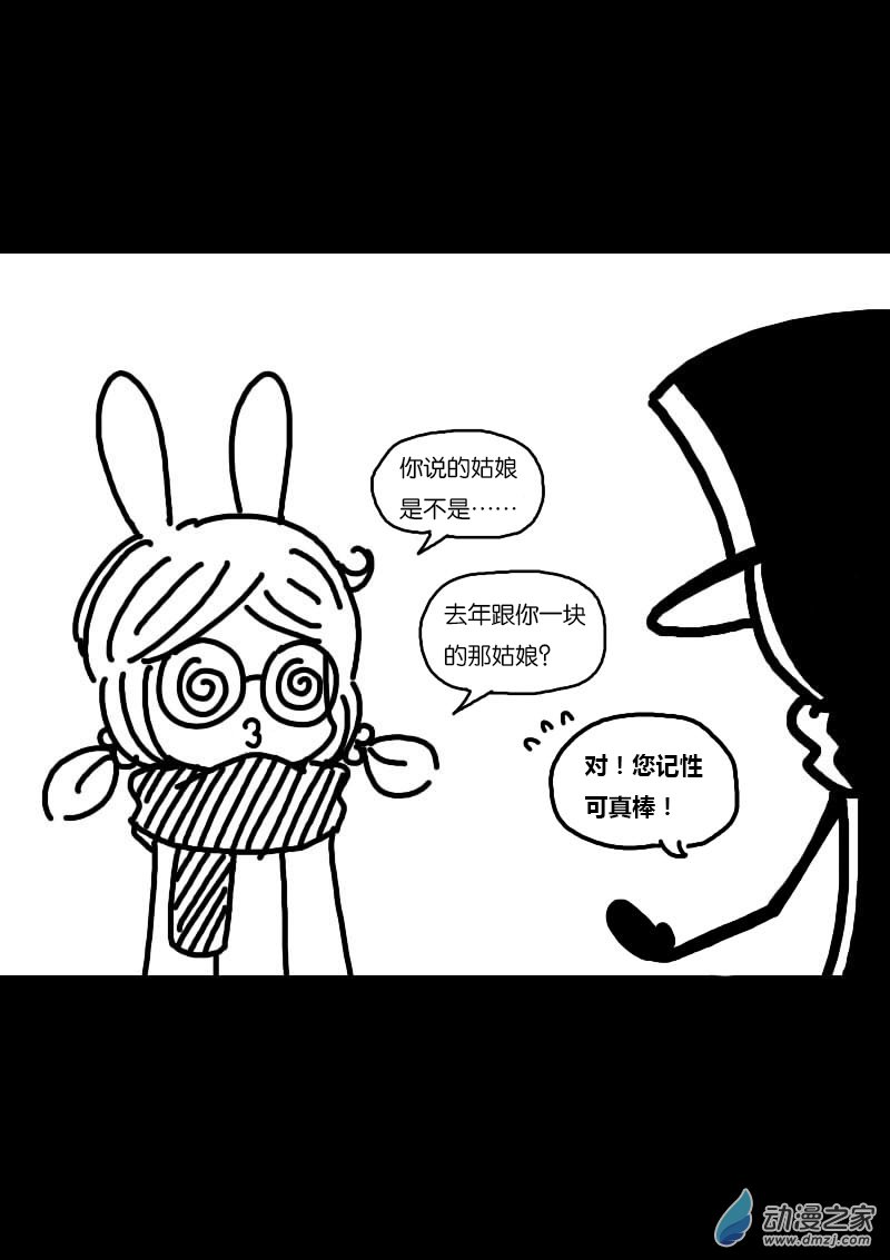 第214话4