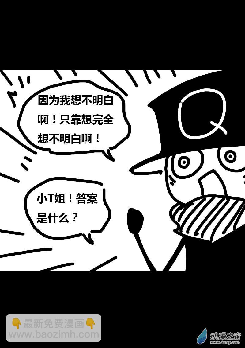 第232话4