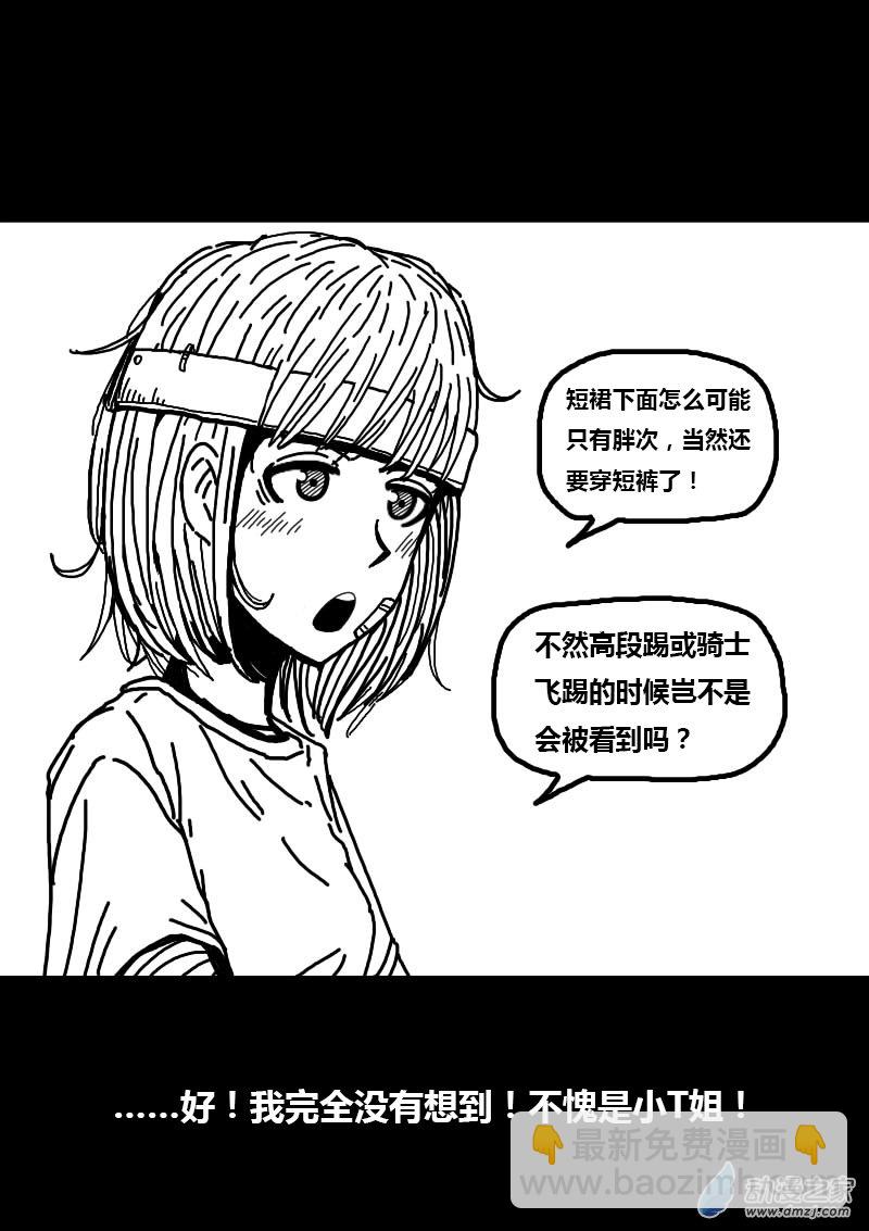 第232话5