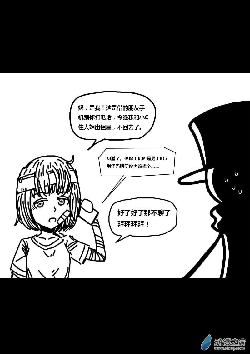 第234话4