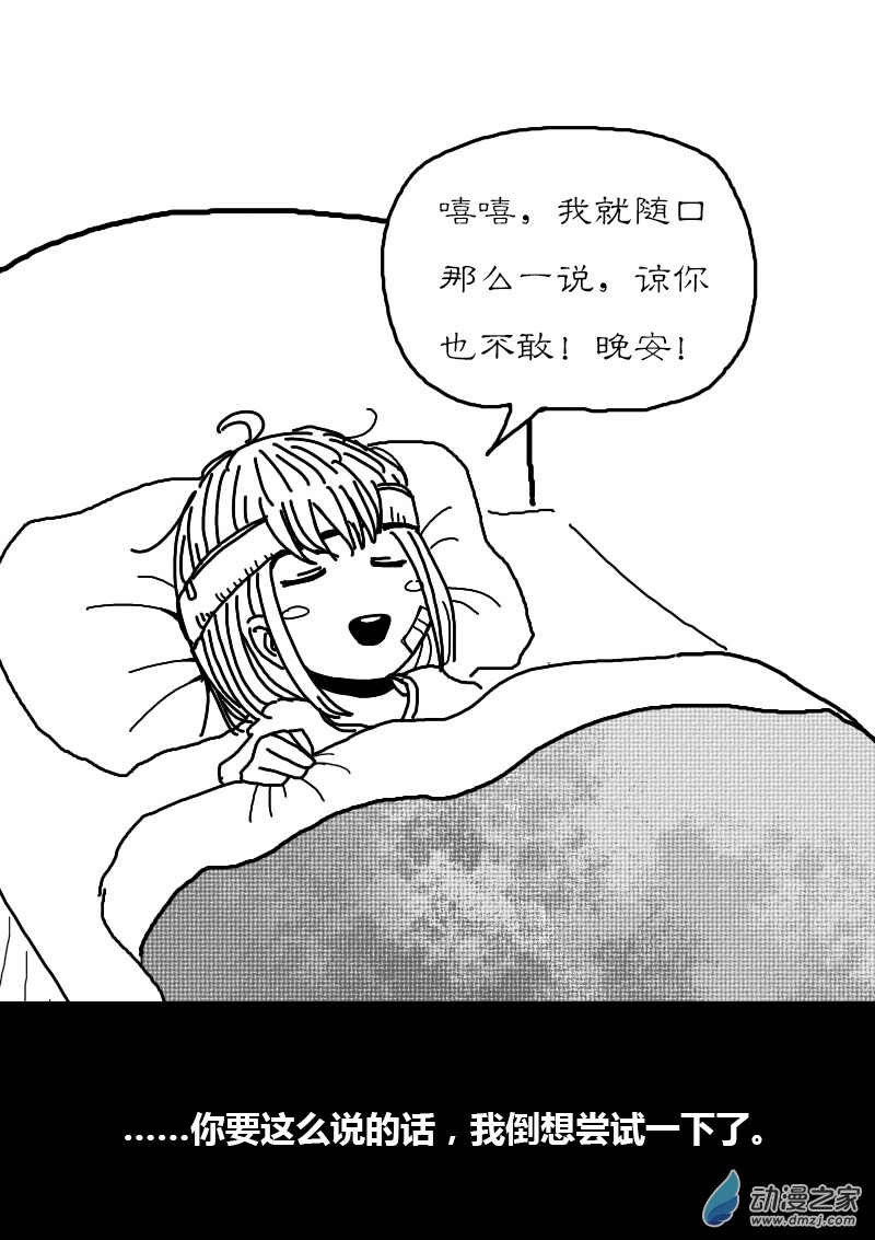 第236话3