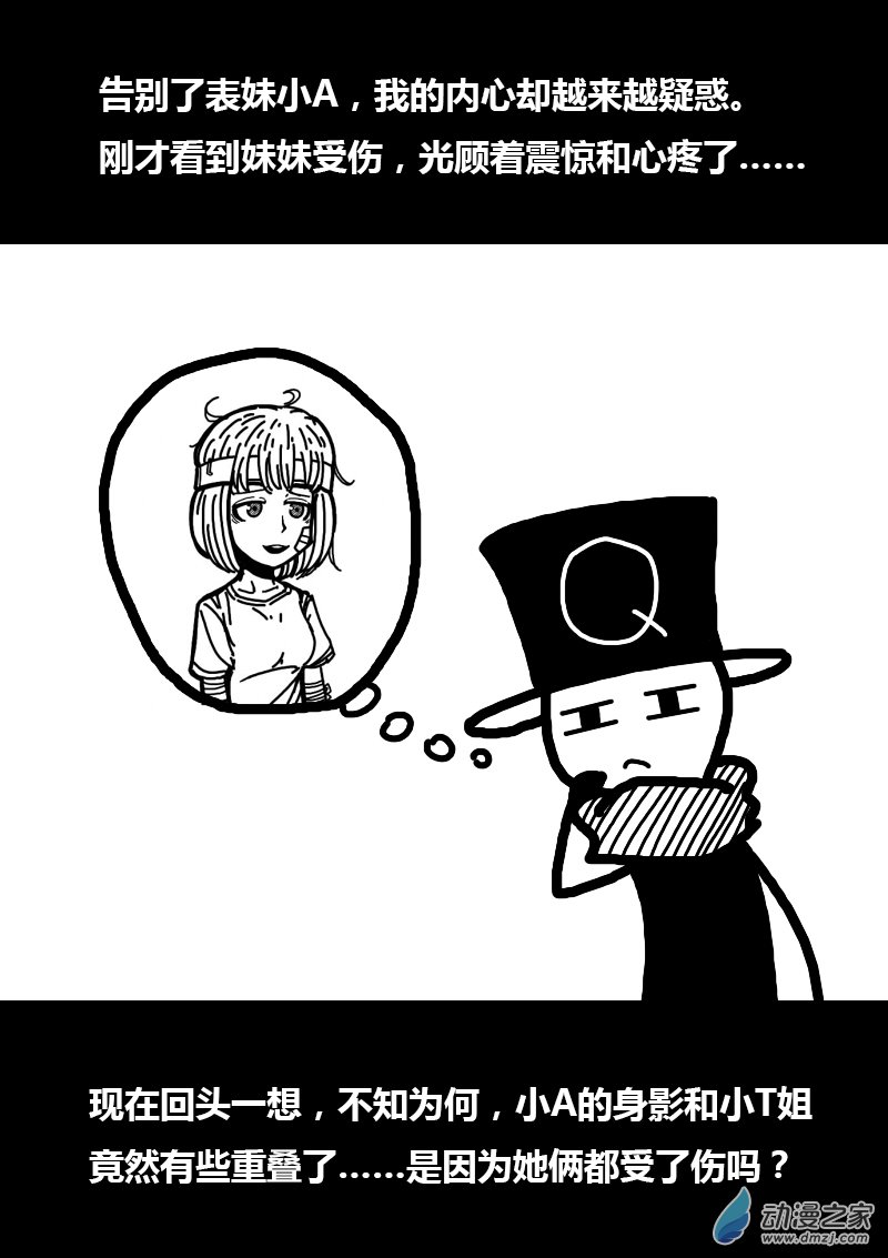 第252话2