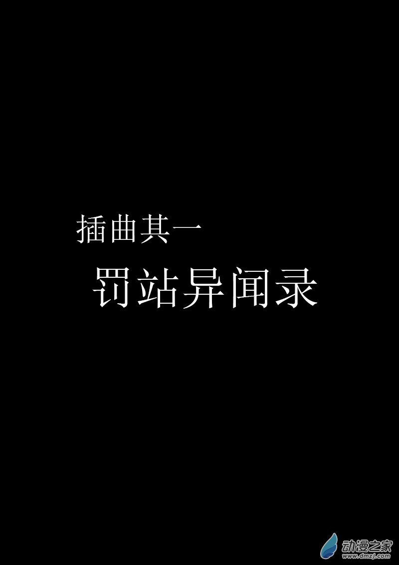 第255话0