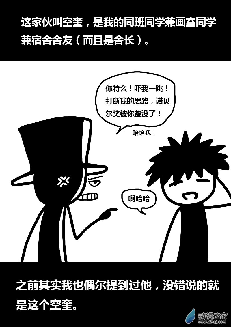 第255话3