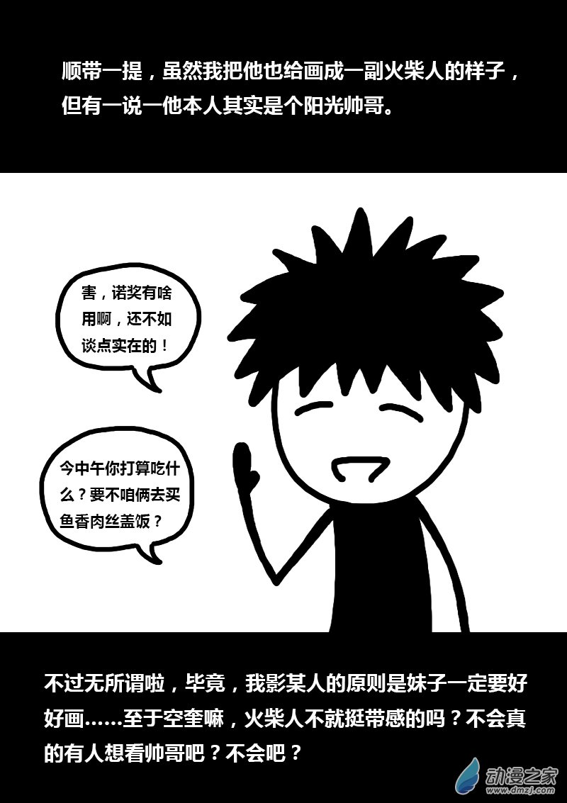 第255话4
