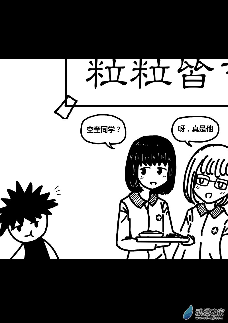 第256话2