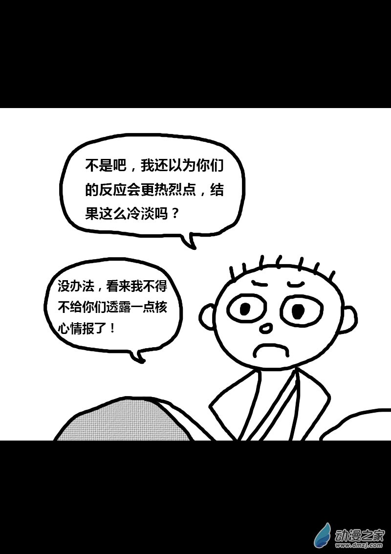 第258话3