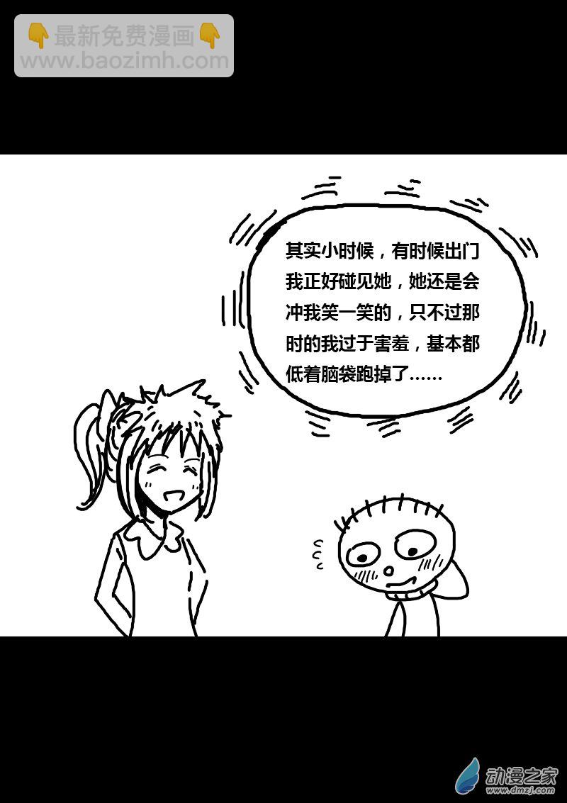 第258话4