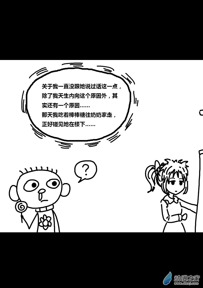 第258话5