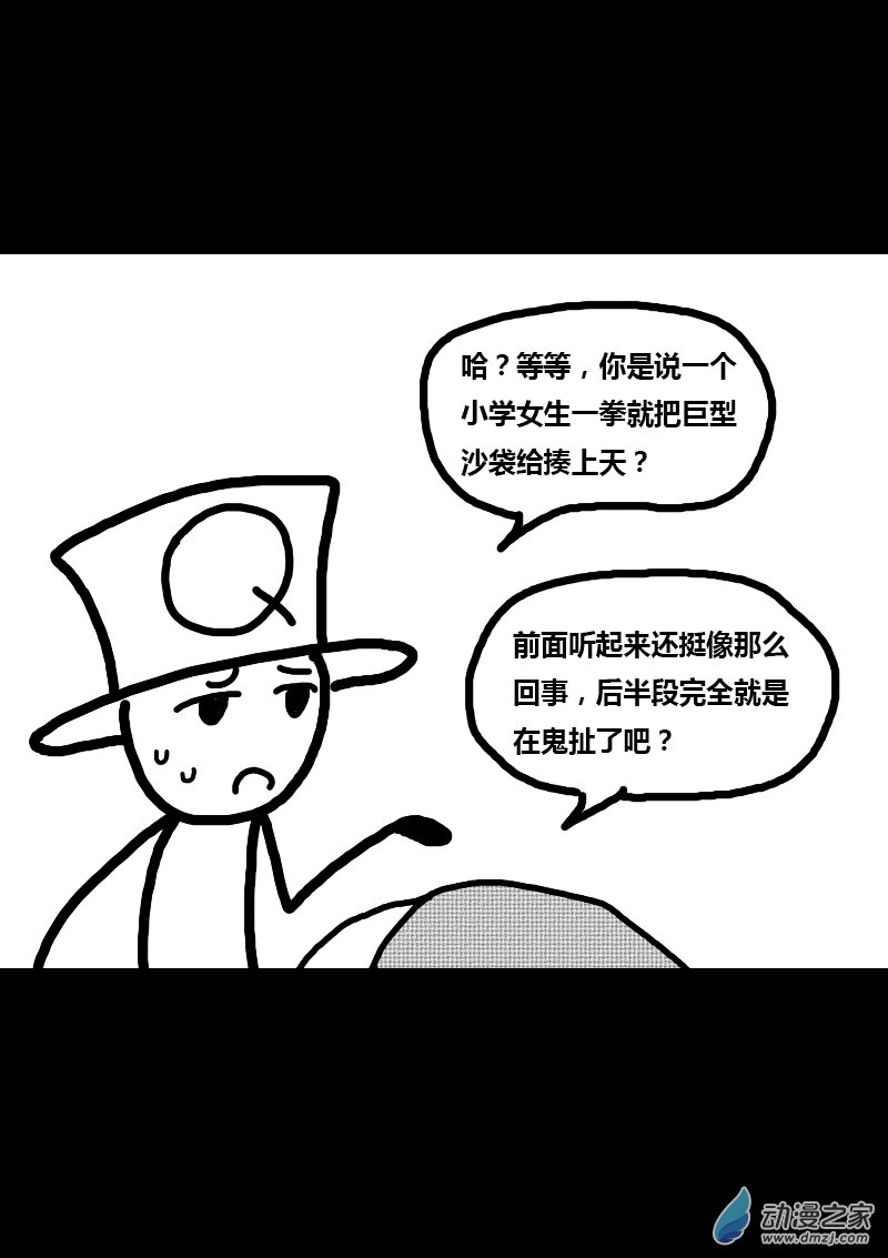 第260话2