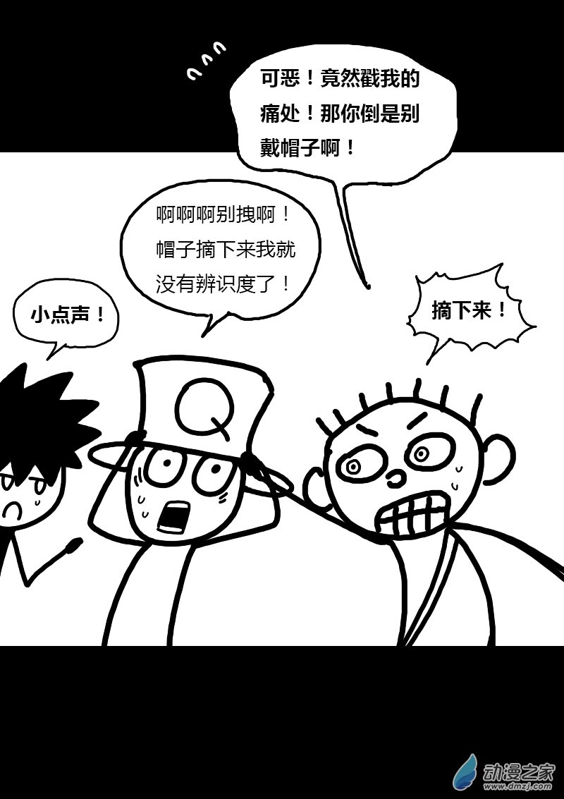 第260话5