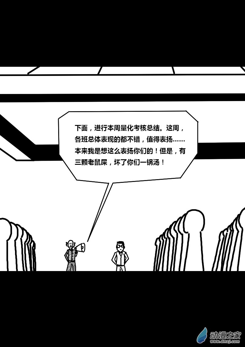 第261话1