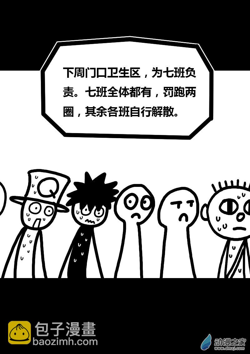 第261话3