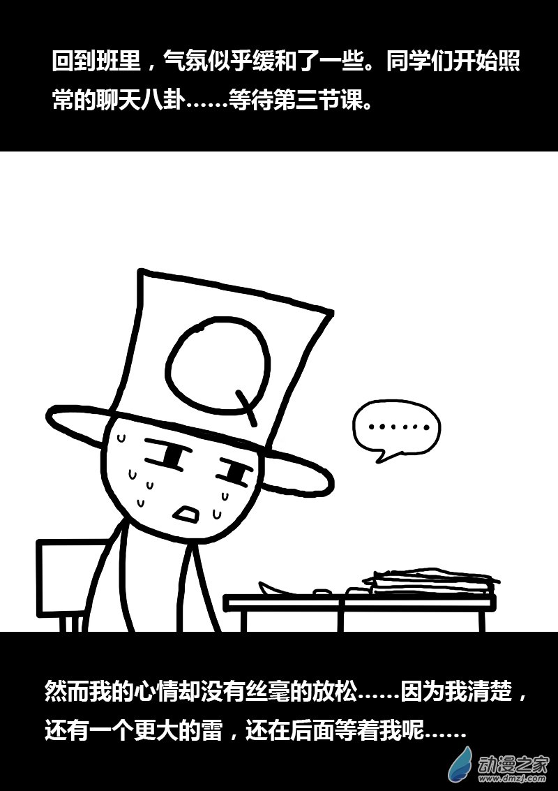 第262话2