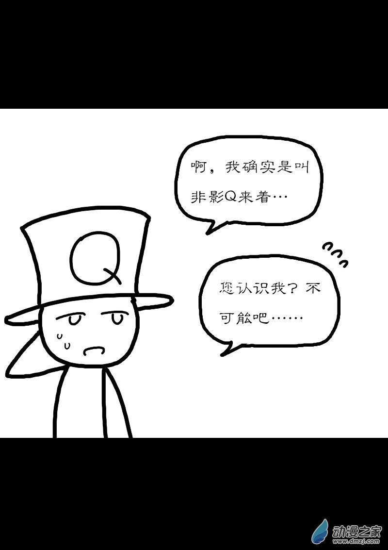 第265话4