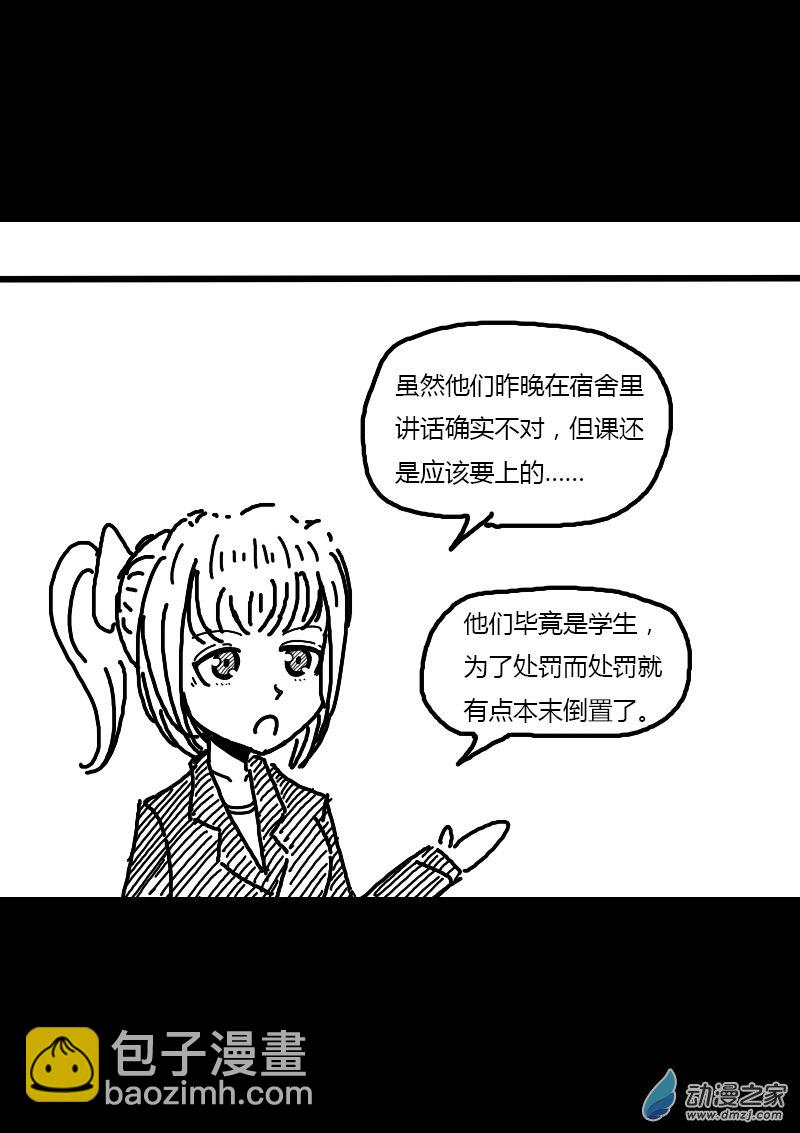 第267话6