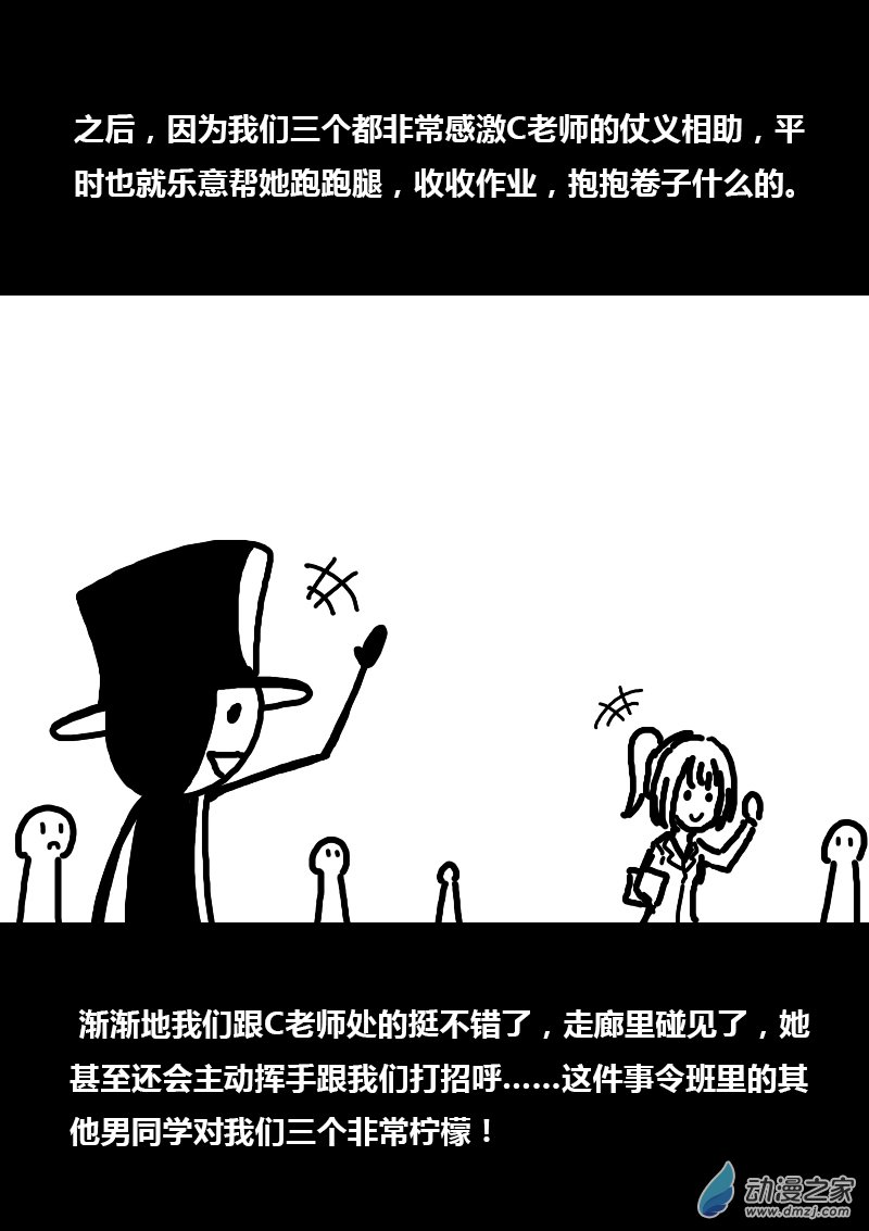 第268话3