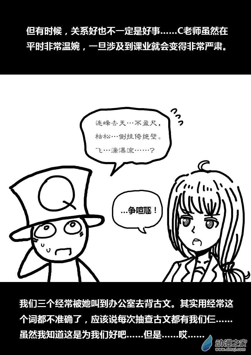第268话4