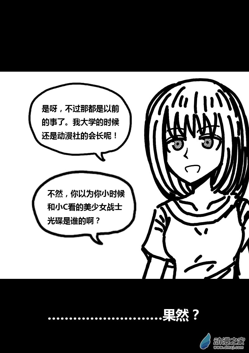 第277话4