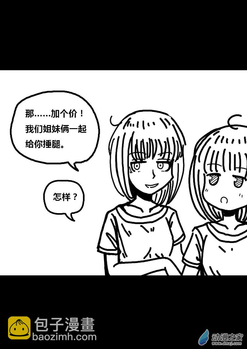 第284话2