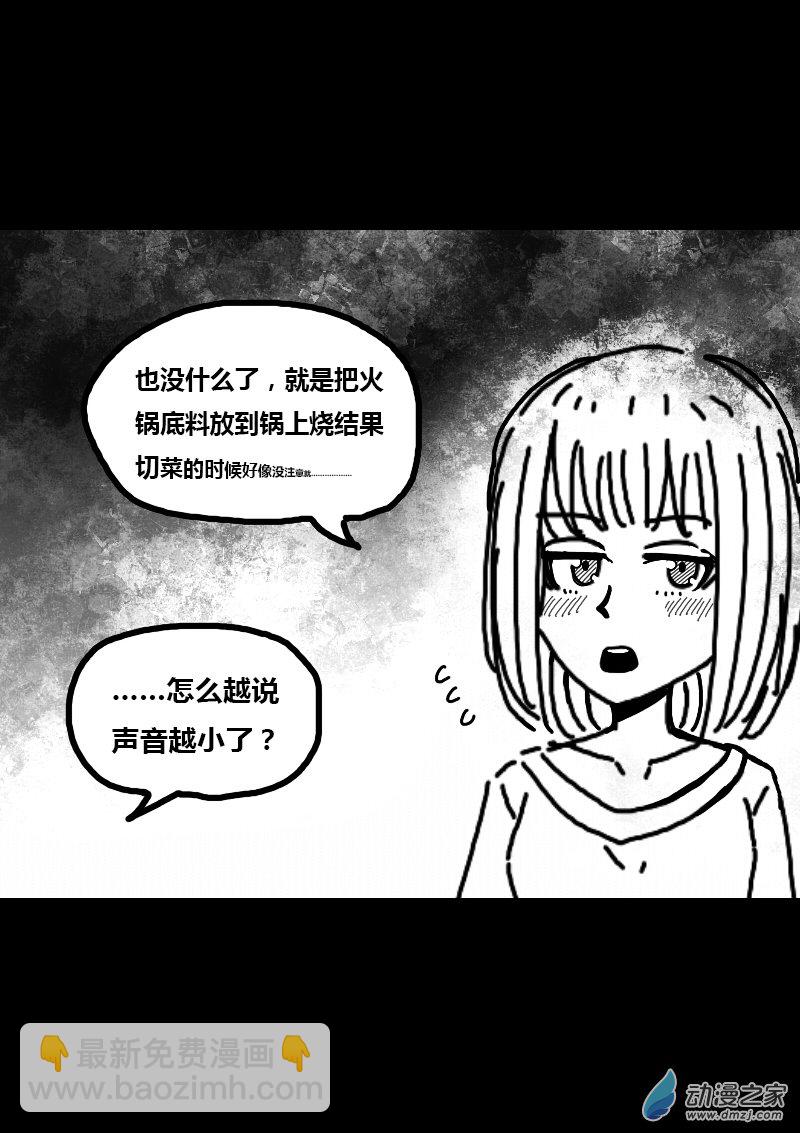 第292话3