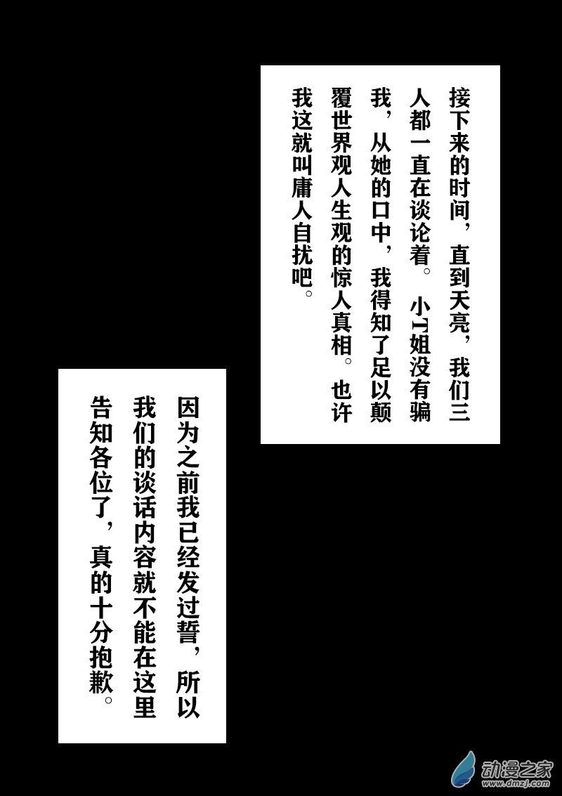 第295话5