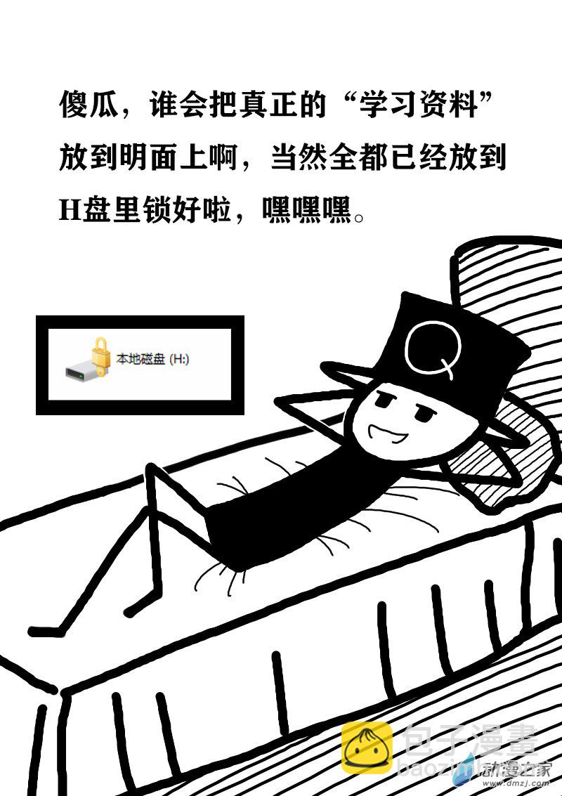 第299话5