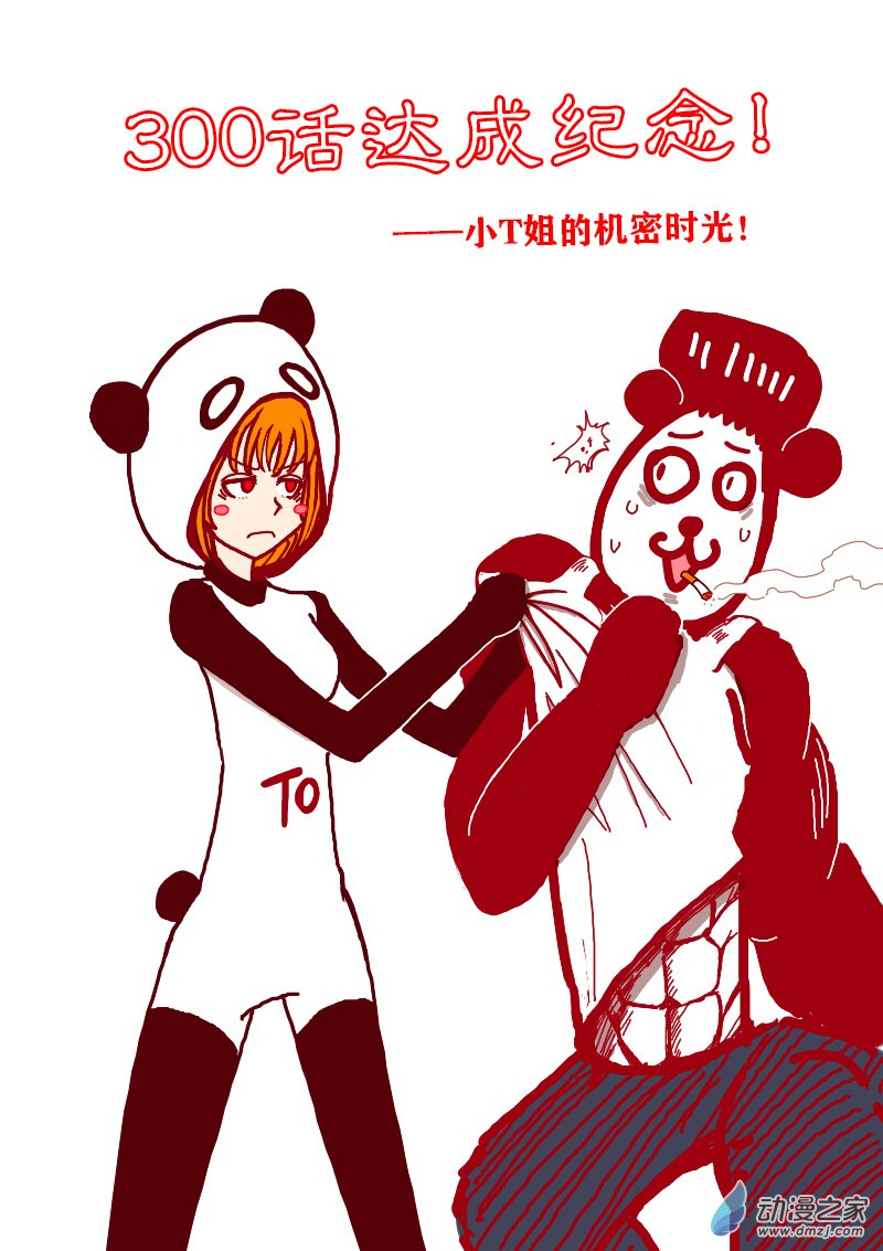 第300话0