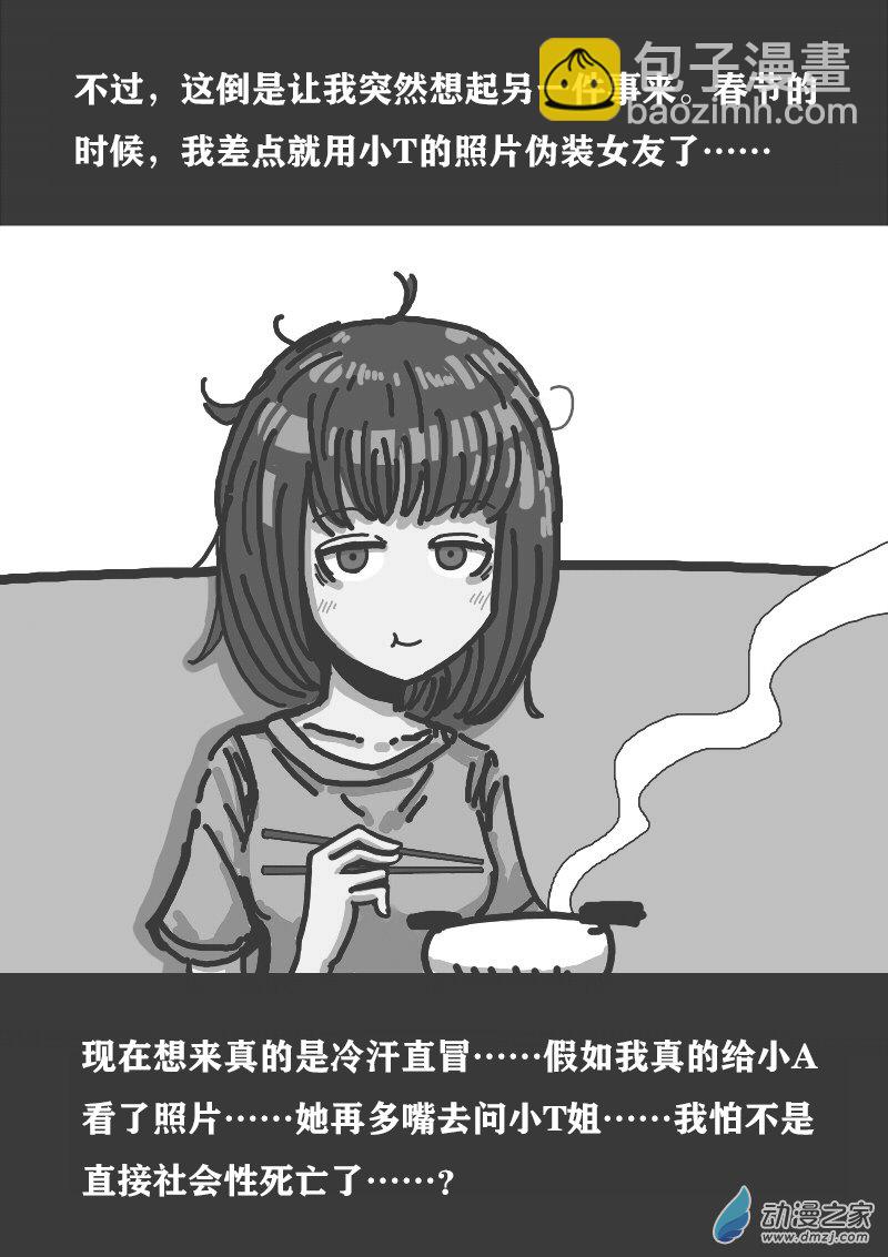 第305话4