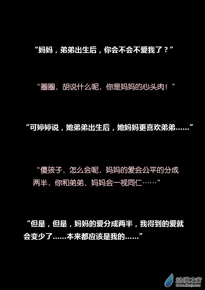 第310话10