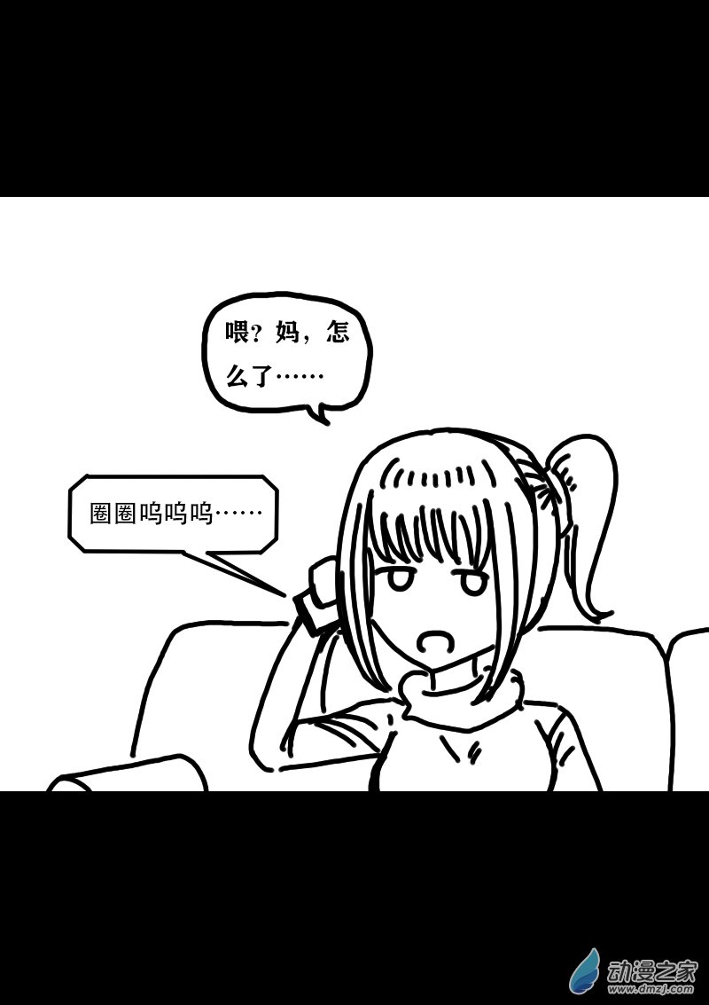 第310话7