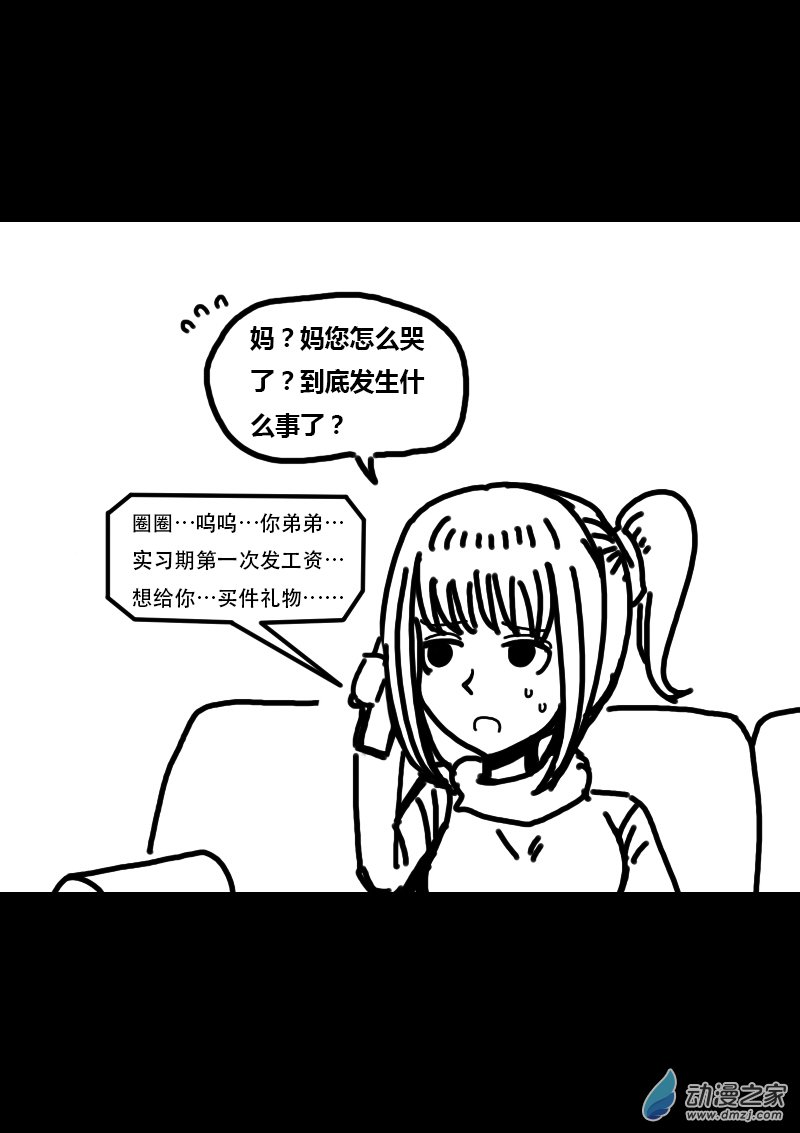 第310话8