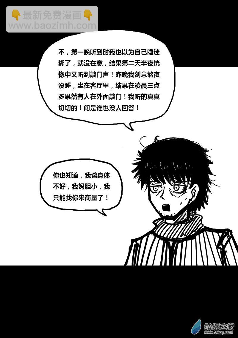 第313话3