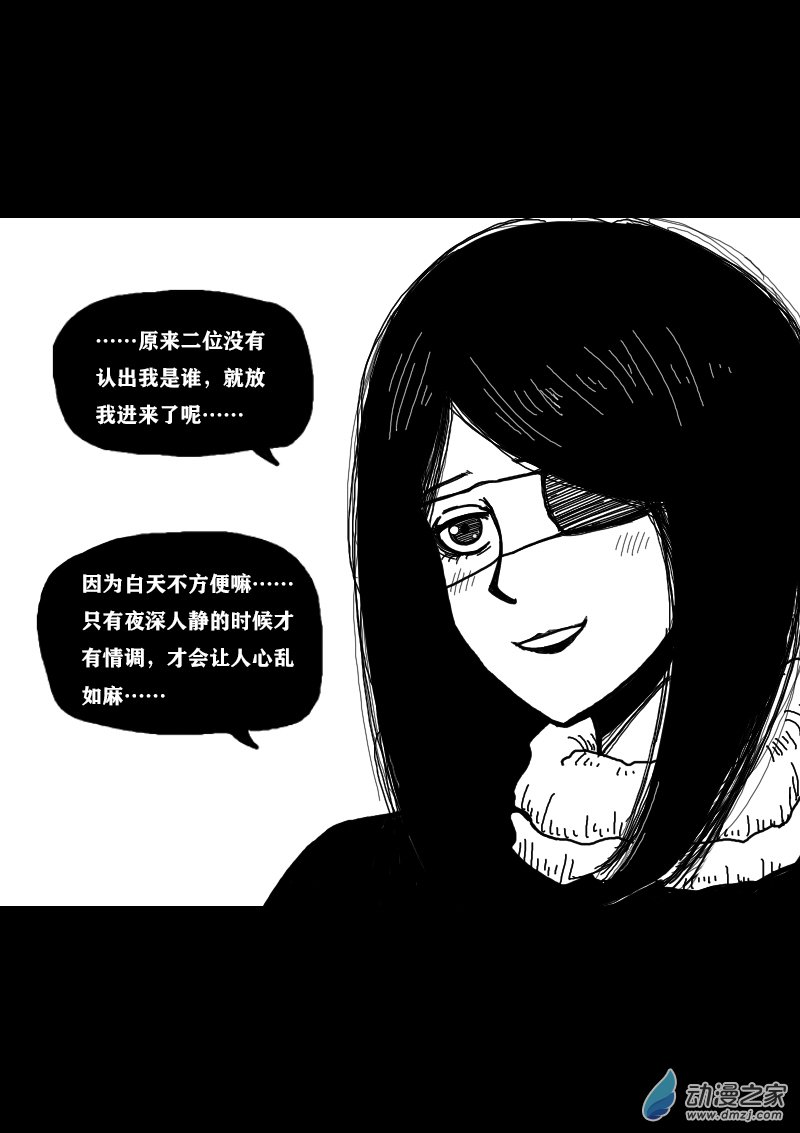 第320话2