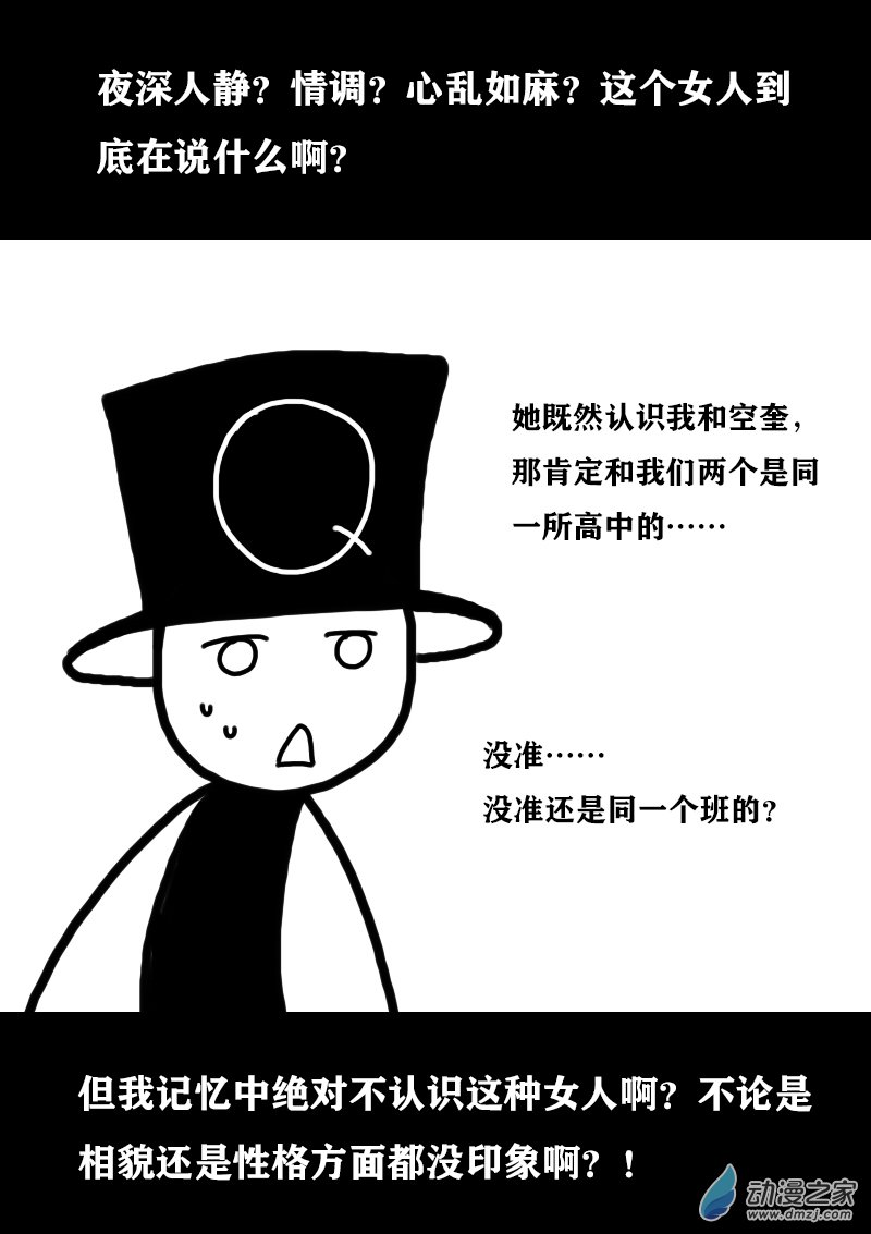 第320话3
