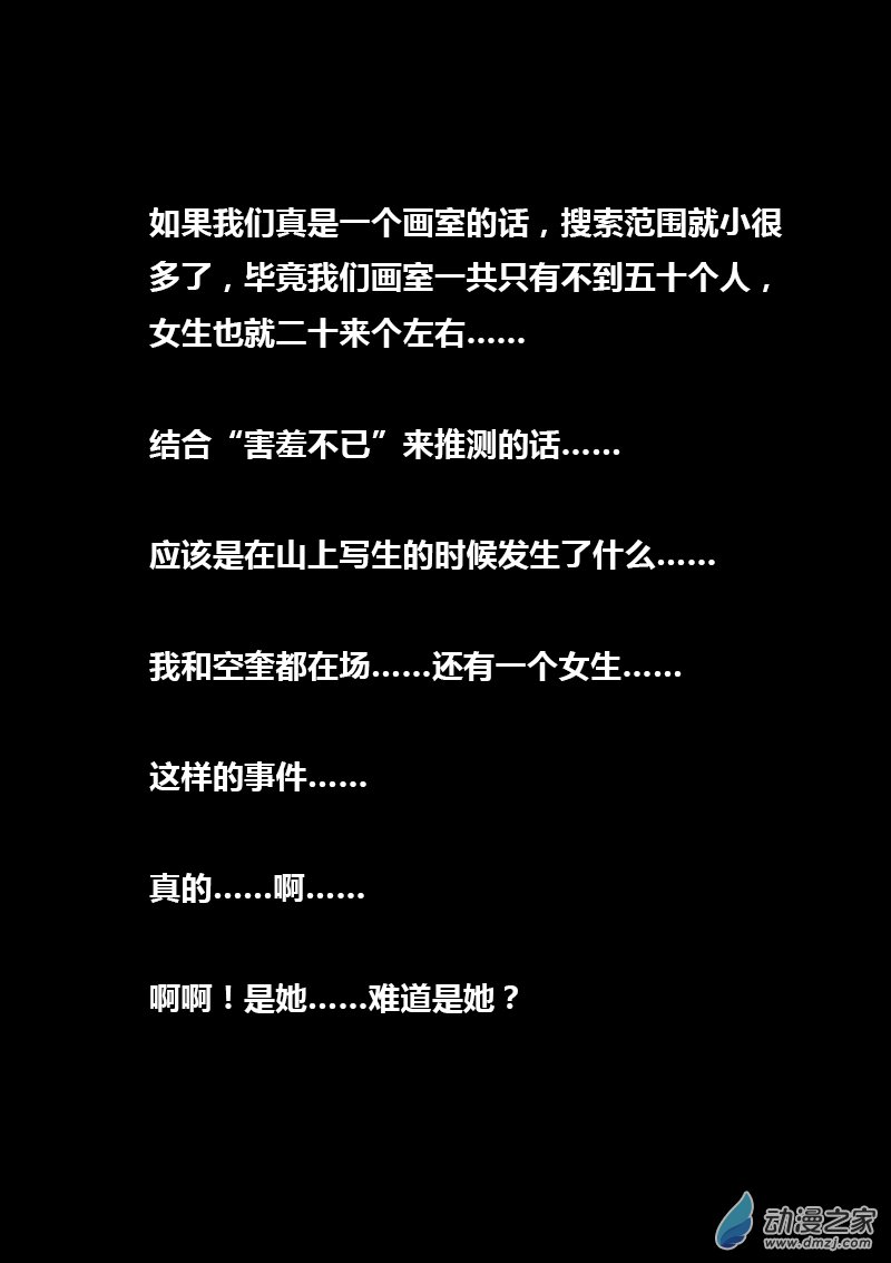 第321话2