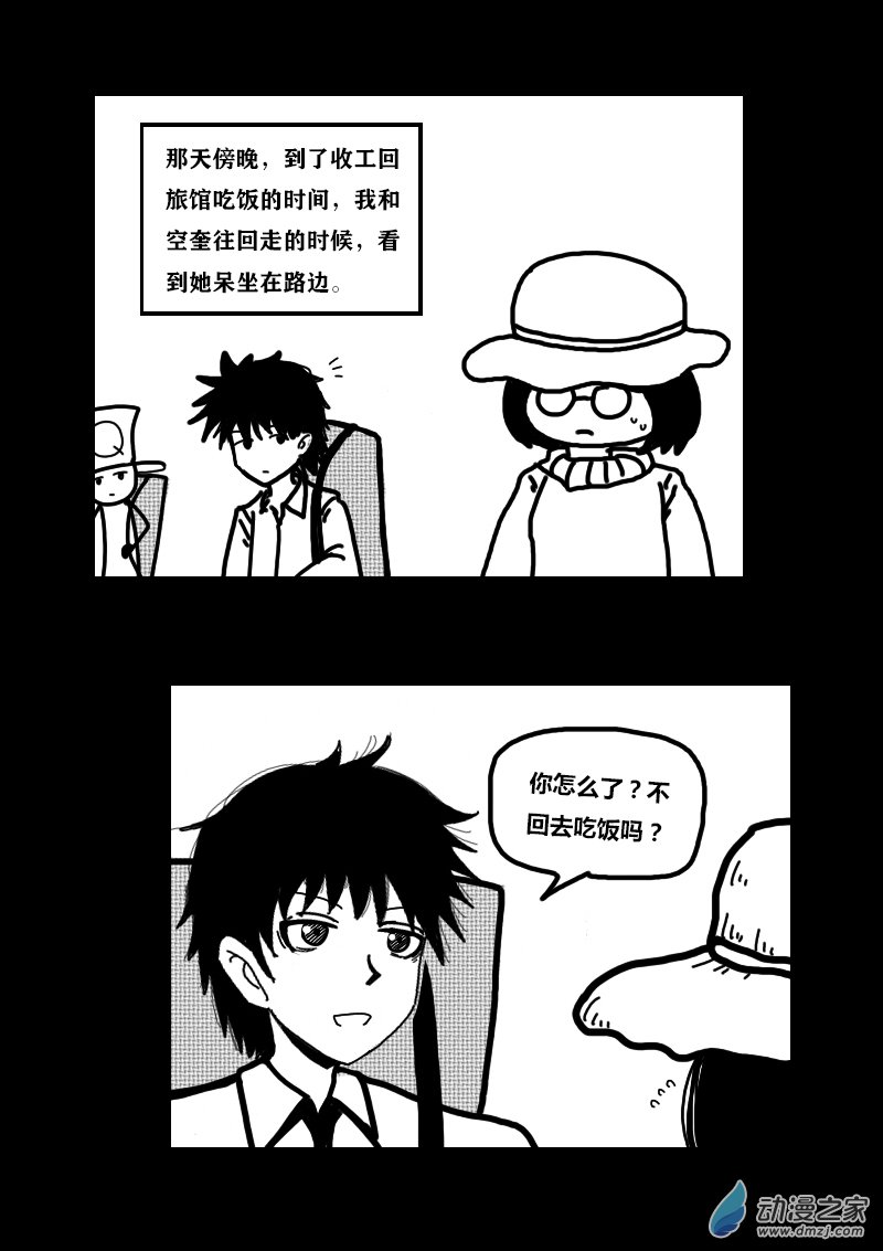 第321话3