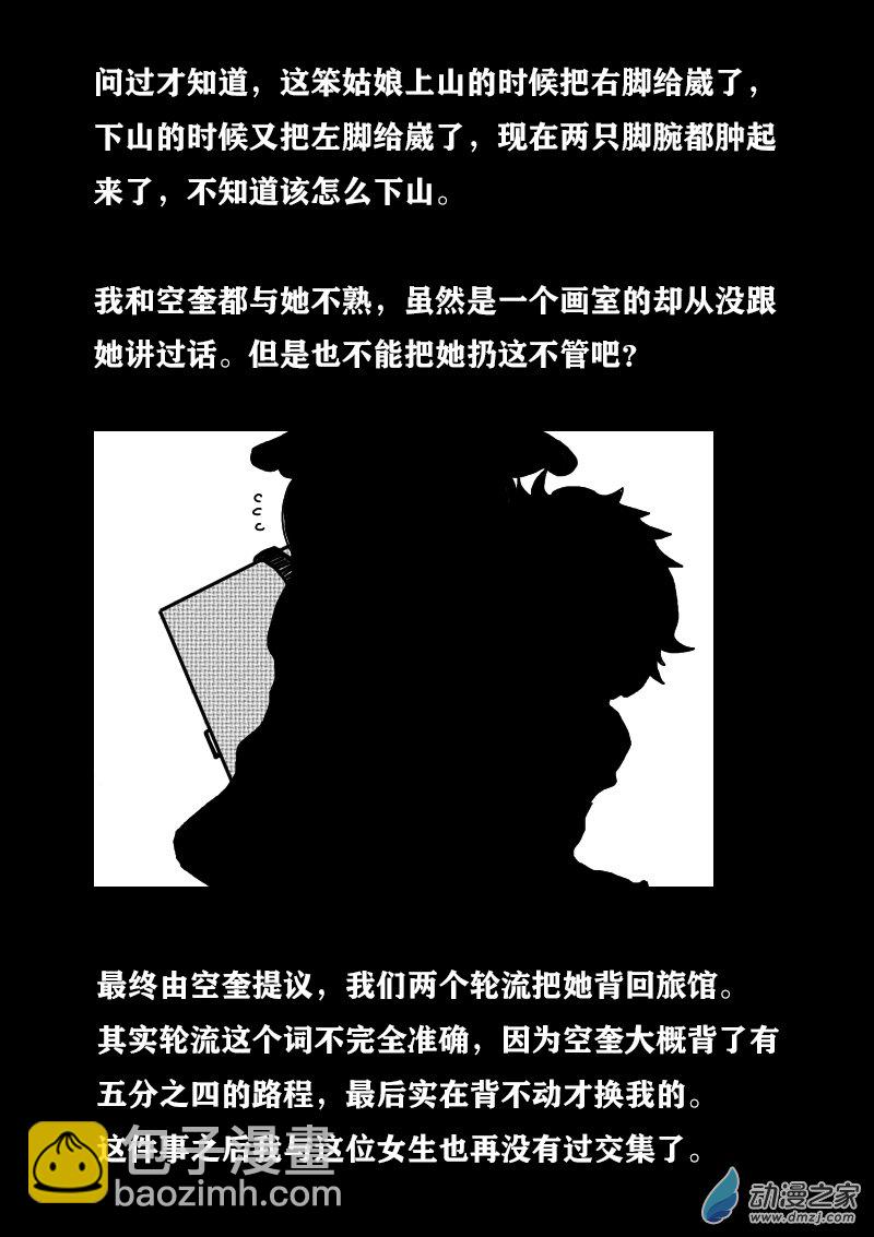 第321话4