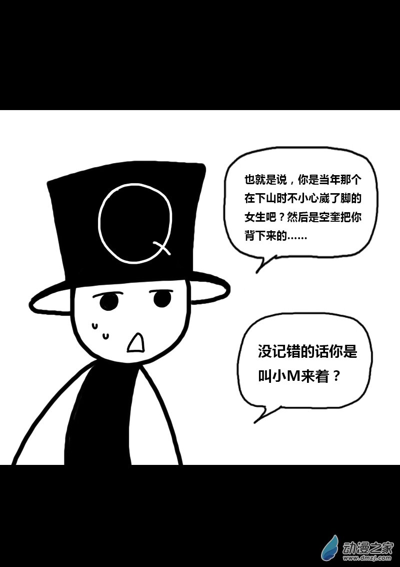 第321话5