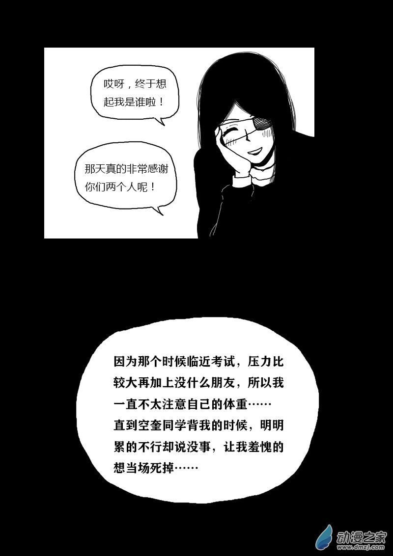 第321话6