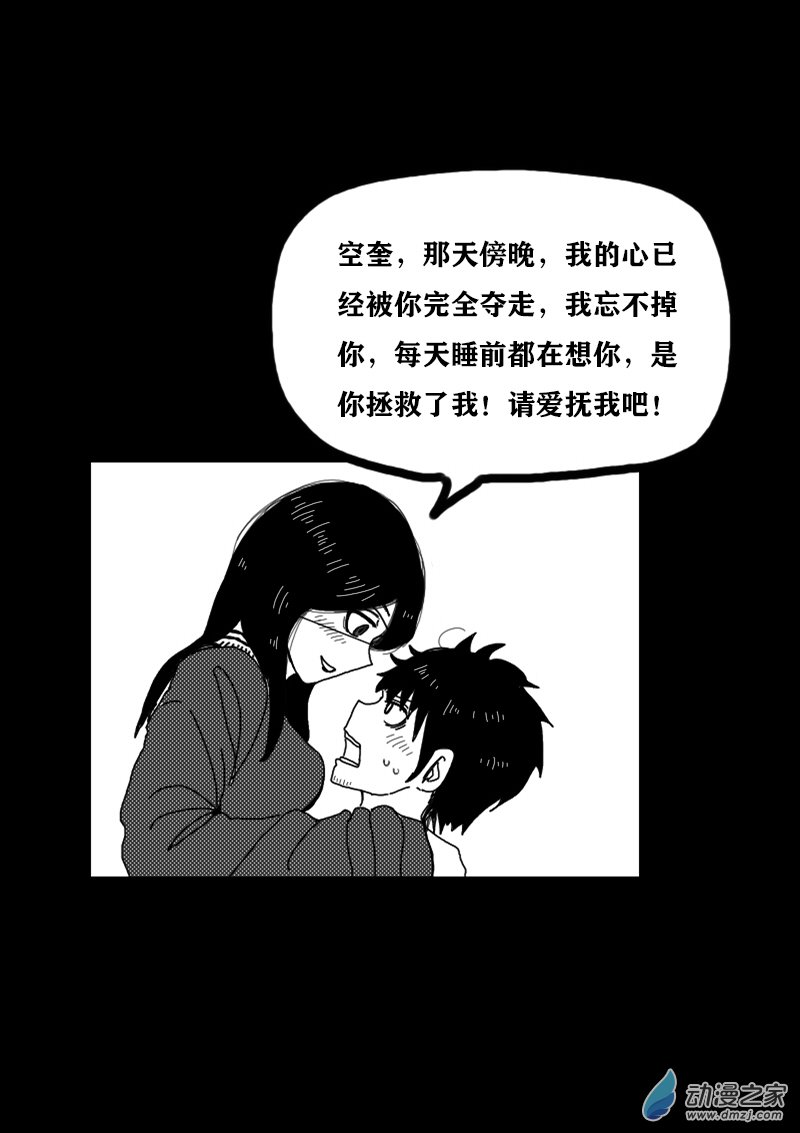 第321话8