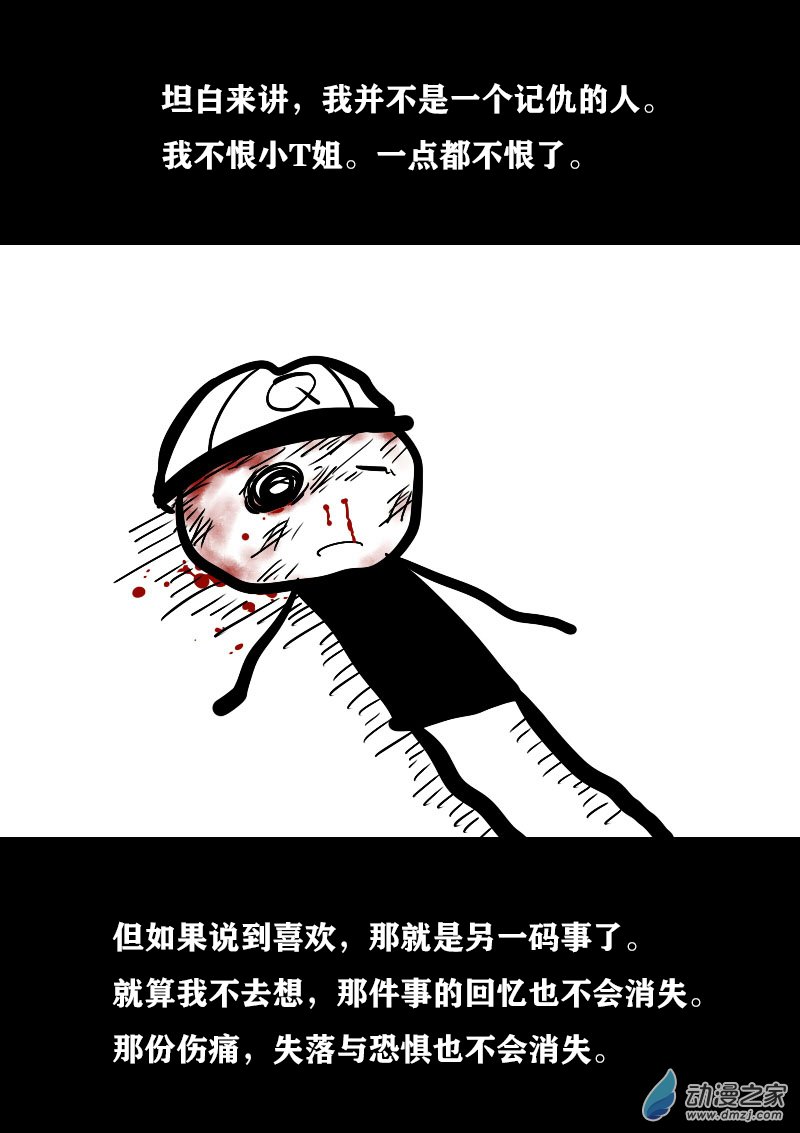 第347话3