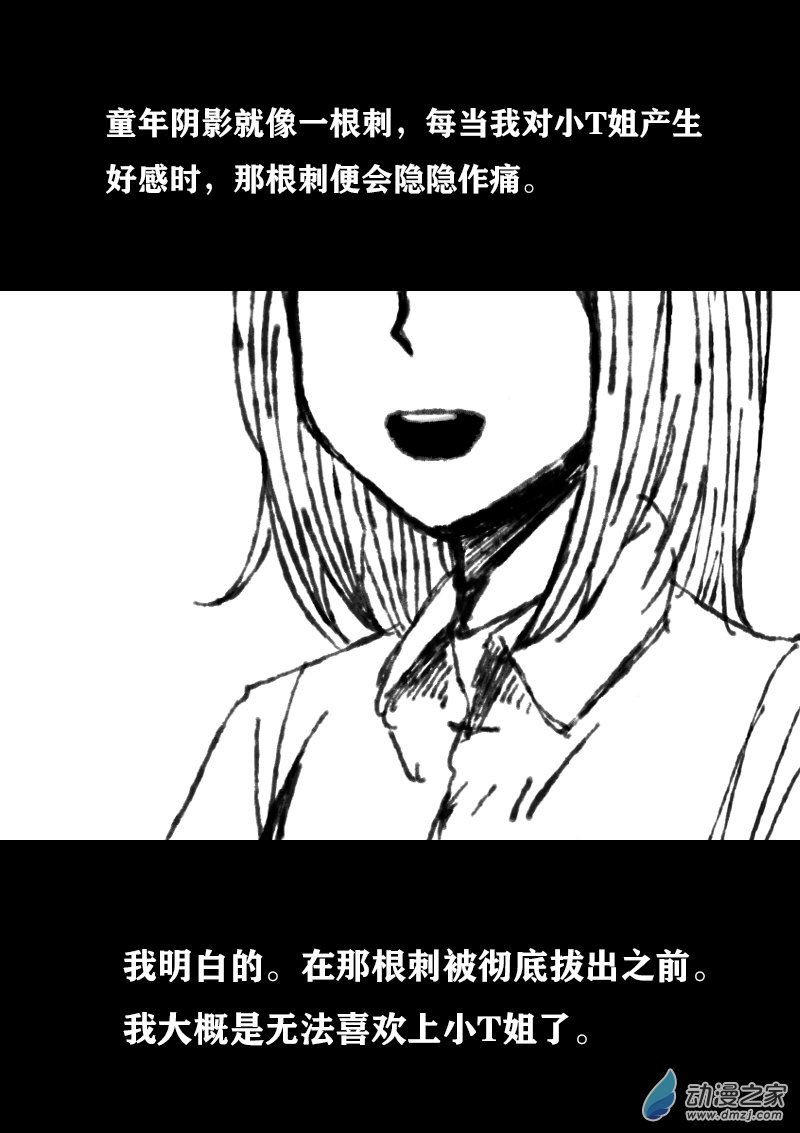 第347话4